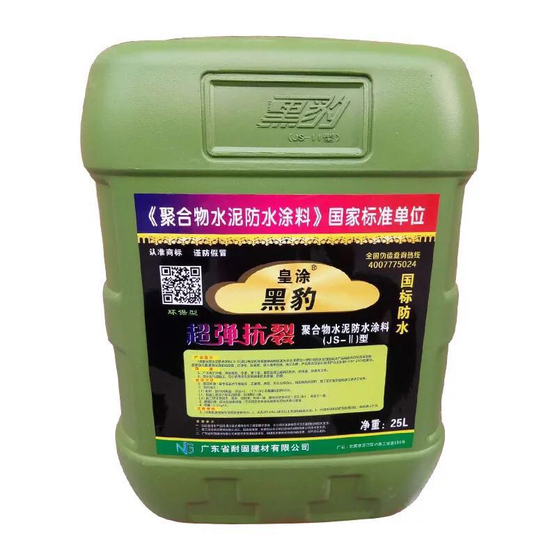 HB聚合物水泥防水涂料（JS-II型濃縮全效）